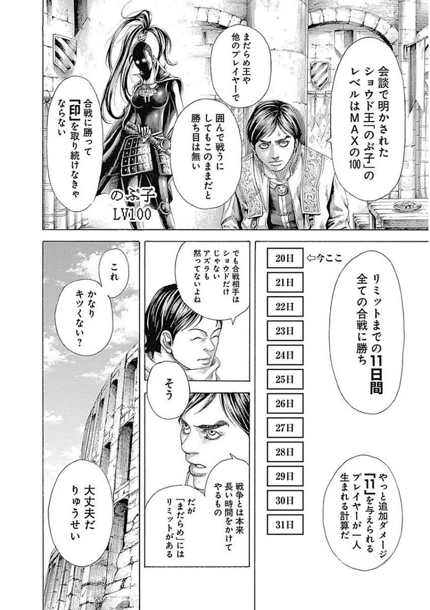 Usogui - Chapter 396 - Page 18